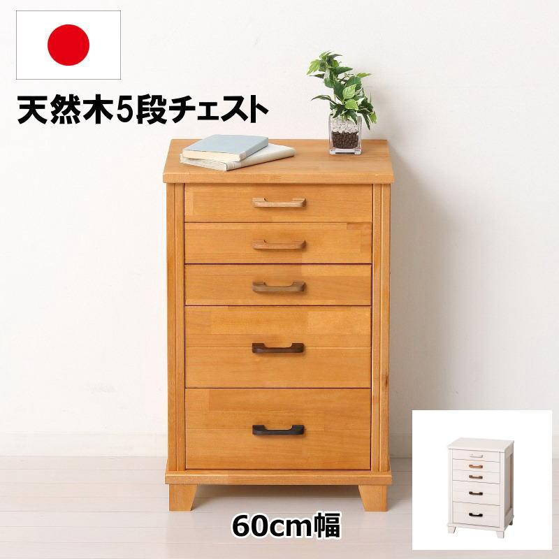 ナチュラルウッドカラー多引き出しチェスト二点セット木製桐材無垢
