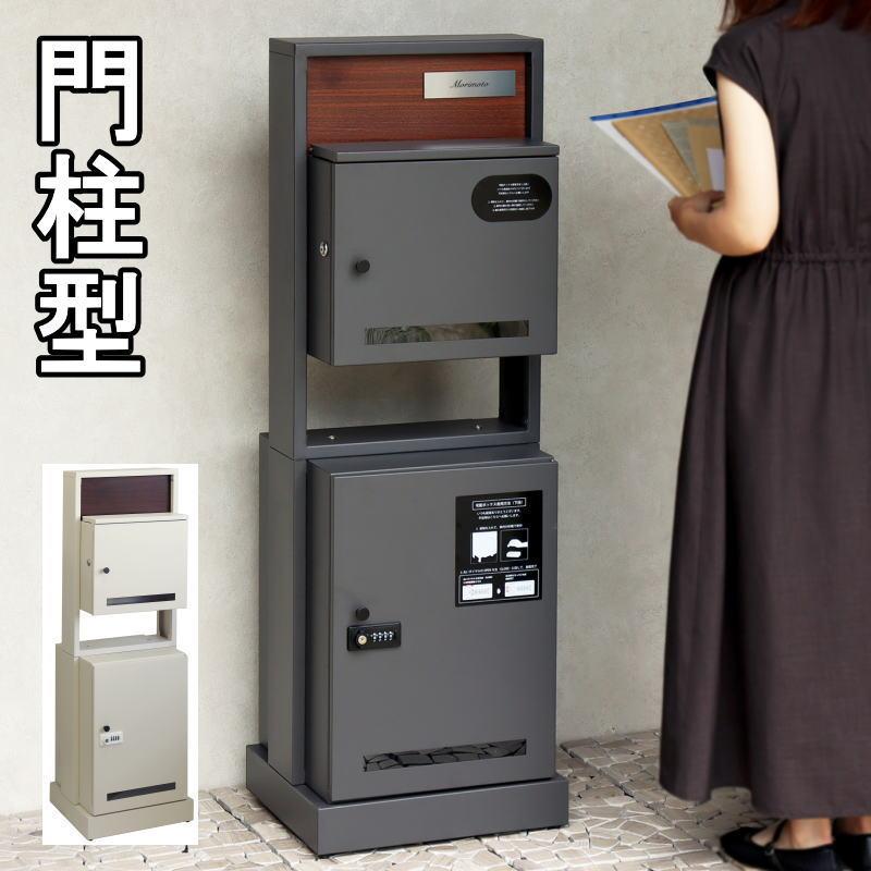 MJ PT ZA　宅配ボックス　郵便ポスト　グレー MJ PT ZA 宅配ボックス 郵便ポスト グレー
