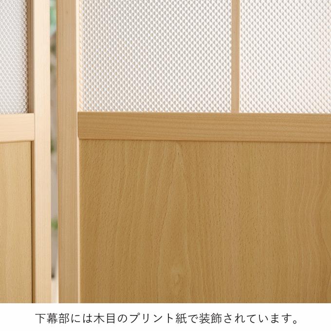 弘益 パーテーション 自立 衝立 間仕切り 木製 モダン ガラス風 隠す