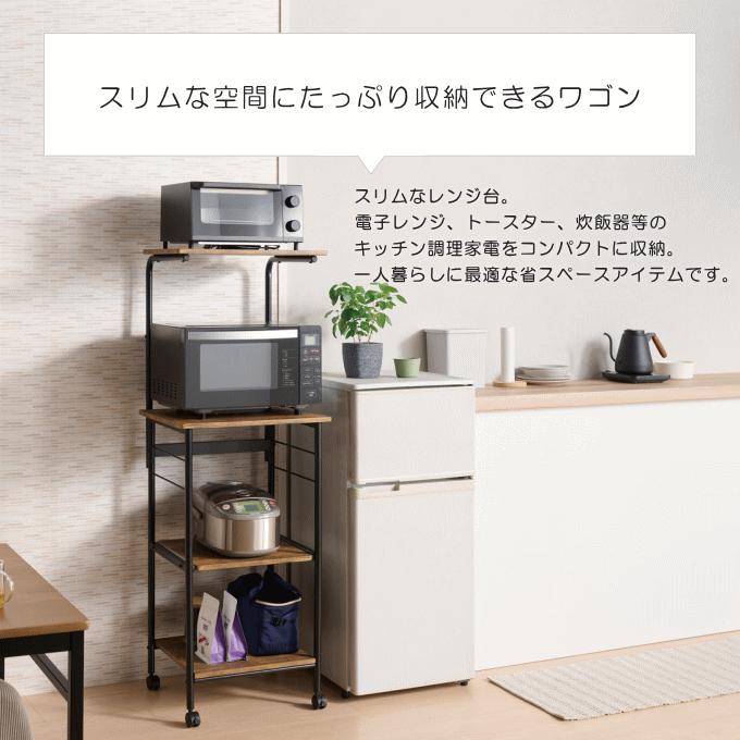 レンジラック ワゴン スリム レンジ台 キッチンラック レンジワゴン