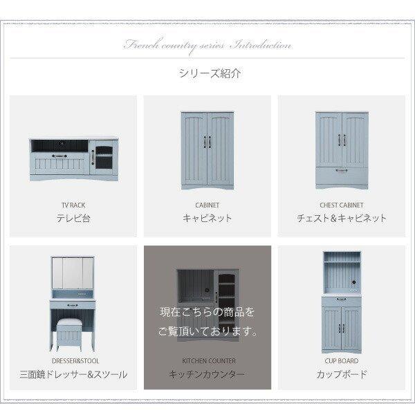 フレンチカントリー キッチンカウンター レンジ台 幅 75 高さ 90 スライド棚 付 コンセント 付 キッチン収納 収納 棚 ガラス扉 姫 シャビーシック カントリー_16