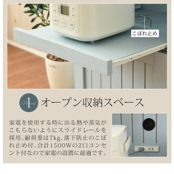 フレンチカントリー キッチンカウンター レンジ台 幅 75 高さ 90 スライド棚 付 コンセント 付 キッチン収納 収納 棚 ガラス扉 姫 シャビーシック カントリー_3