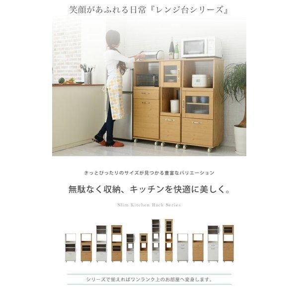 スリム コンパクト 食器棚 レンジ台 レンジラック 幅 45 H120 ミニ