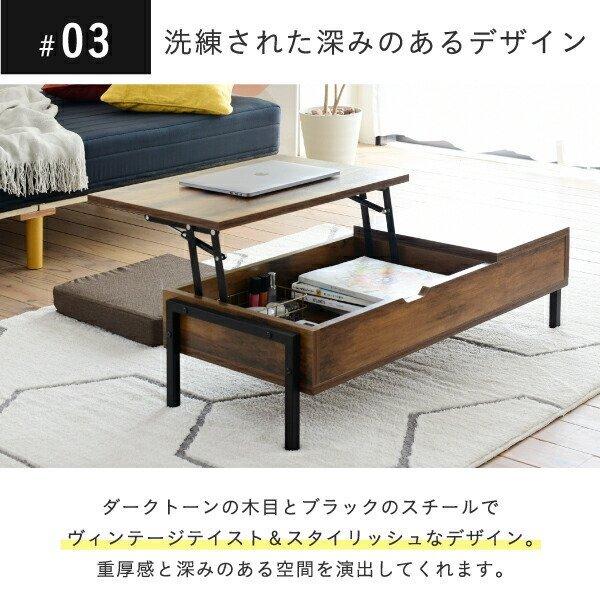 VINTAGE ローテーブル 昇降式 オープン 収納付き KKS-0024 幅94.5×高さ