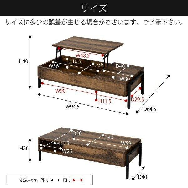 VINTAGE ローテーブル 昇降式 オープン 収納付き KKS-0024 幅94.5×高さ