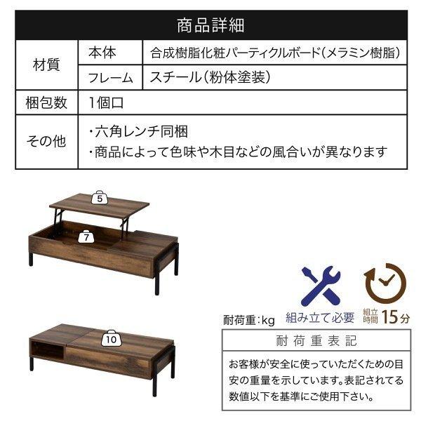 VINTAGE ローテーブル 昇降式 オープン 収納付き KKS-0024 幅94.5×高さ