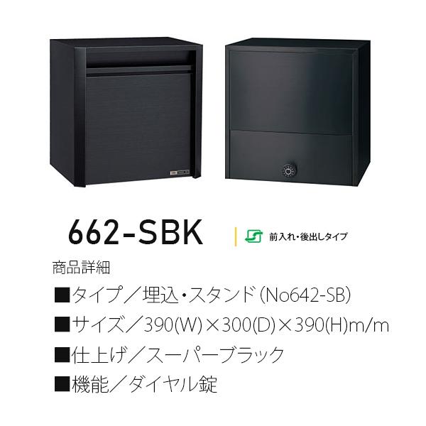 ステンレスポスト おしゃれ 郵便受け 埋込・スタンド設置 大型タイプ