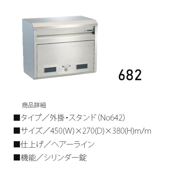 ステンレスポスト おしゃれ 郵便受け 壁面取付及び専用スタンド取付
