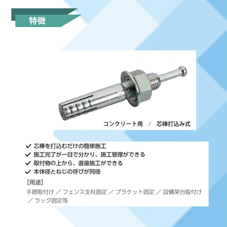 オールアンカー M12 C-1290 30本入 : 吉川商工 - 通販 - Yahoo