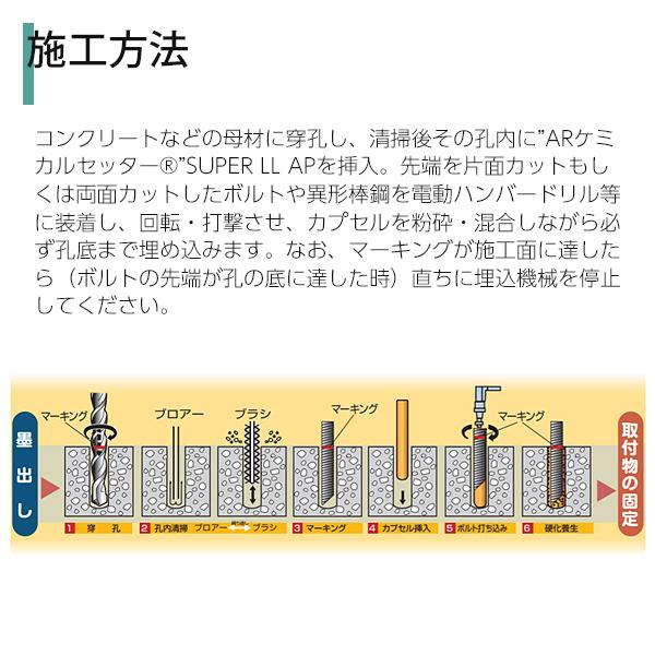 旭化成 ARケミカルセッター SUPER LL AP AP-12 20本 : 吉川商工