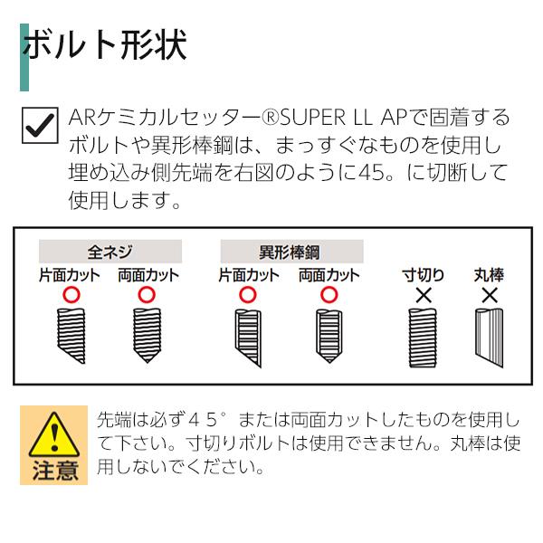 旭化成 ARケミカルセッター SUPER LL AP Lサイズ ロング AP-12L 20本｜y1-syoko｜08