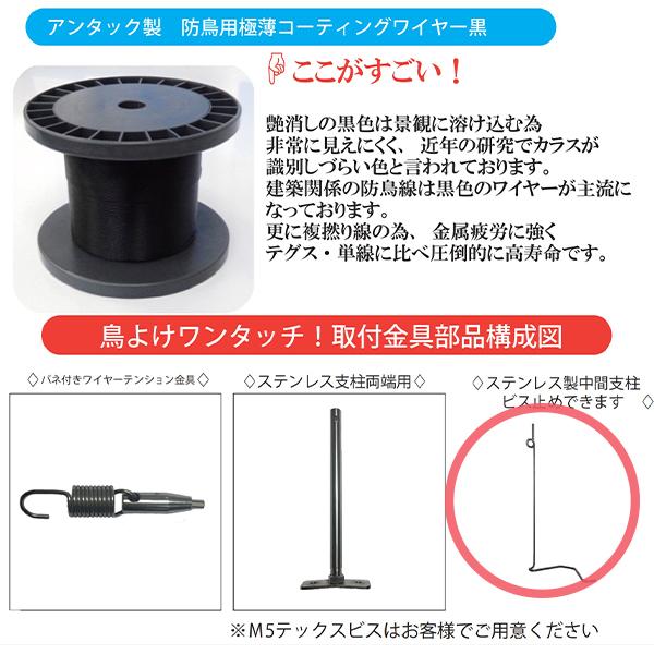 ステンレス製中間支柱　1000個入り　鳥よけワイヤー　鳥よけワンタッチ　ビニールハウス　農業資材