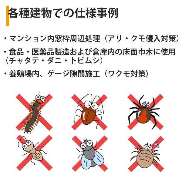 プロコート 防虫シーラント 320mlx20本の画像