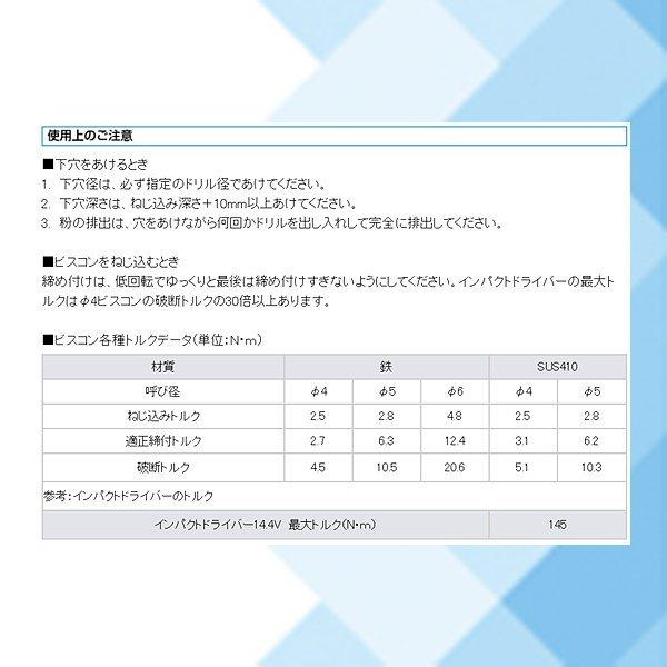 ビスコン サラ サイズ6x75 50本入 三価シルバー FV675FS : 吉川