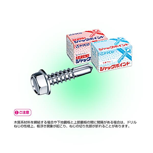 ヤマヒロ ジャックポイント ヘックス サイズ5x16 HJB16 500本入 : 吉川