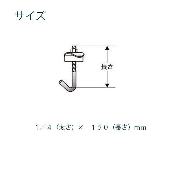 フックボルト サイズ1/4x150 シーリングパッキン付  鉄 ユニクロ 50本入｜y1-syoko｜04