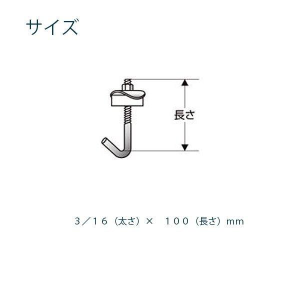 フックボルト サイズ3/16x100 シーリングパッキン付  鉄 ユニクロ 100本入｜y1-syoko｜04