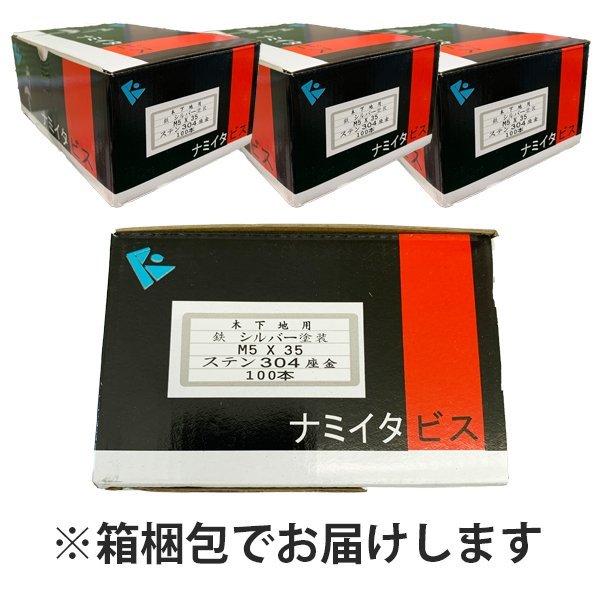 波板ビス 木下地用 ステンレス座金 5x35 32波用 100本入 : 吉川商工