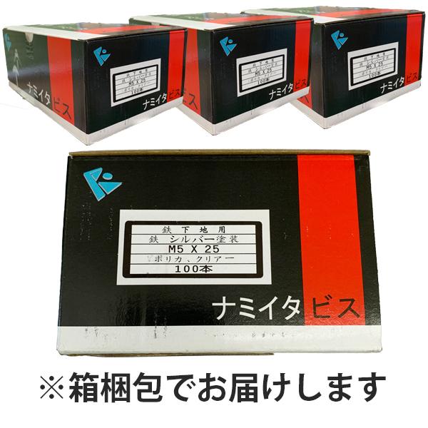 波板ビス 鉄下地用 クリア 5x25 32波用 100本入 : 吉川商工 波板ビス 鉄下地用 クリア 5x25 32波用 100本入 : 吉川商工