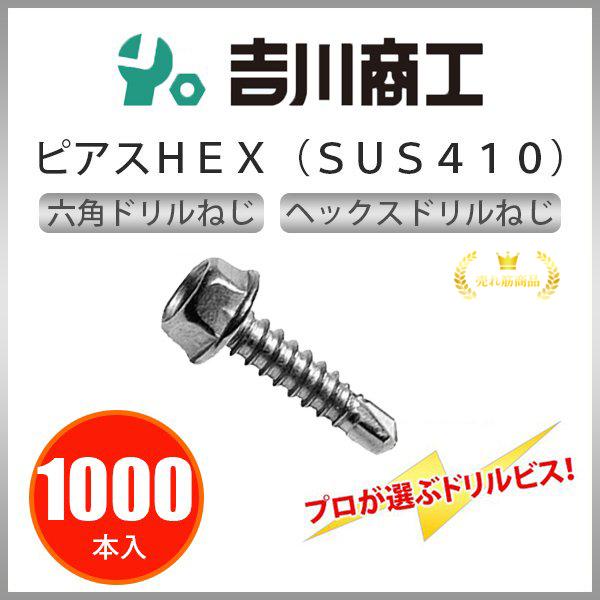 ピアスHEX ステンレス サイズ5x13 1000本
