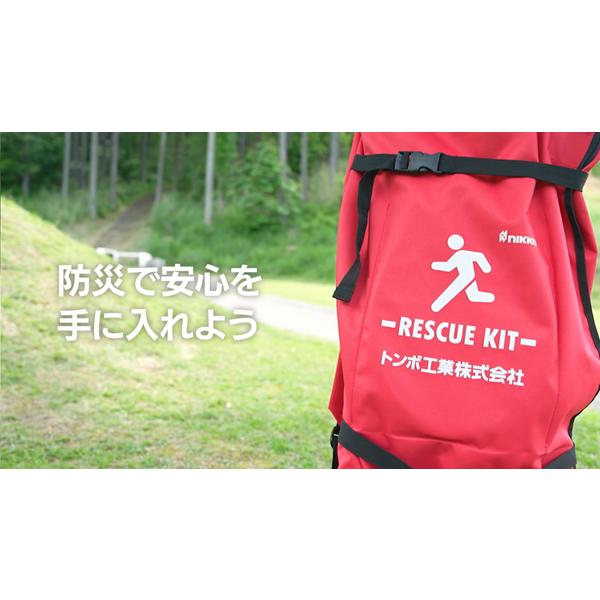 防災セット RESCUE KIT レスキュー キット トンボ 防災 災害 安全 対策