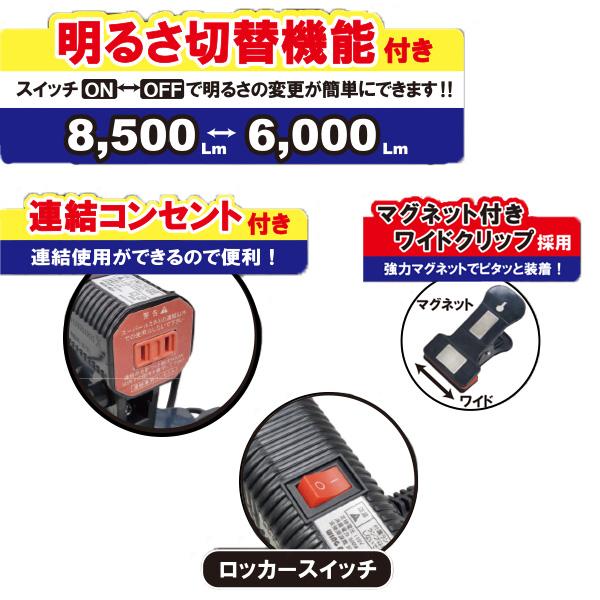 LED電球付屋内用クリップランプ スーパールミネX8500PRO 75W SLX-75CL｜y1-syoko｜04