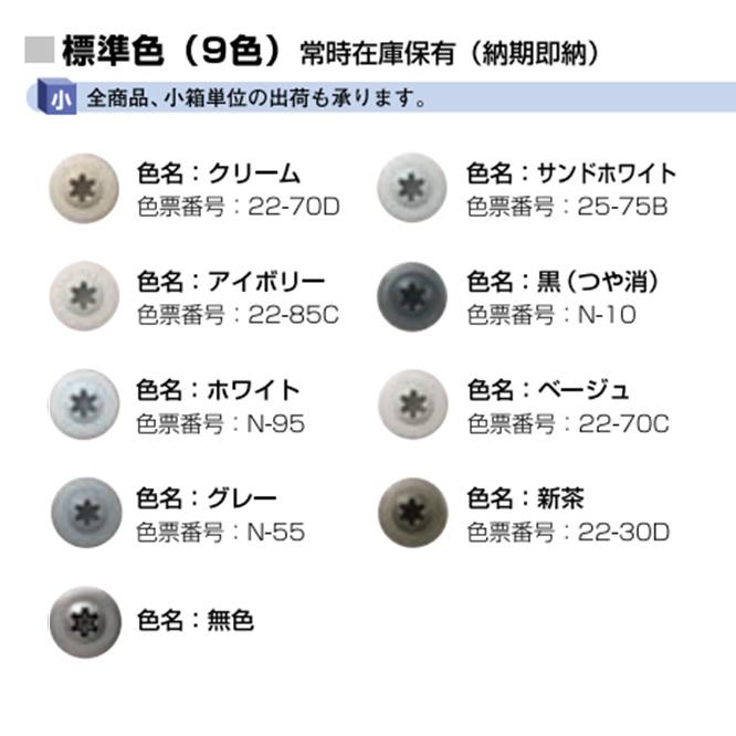 ウルトラカラージャック 標準色 サイズ5x19 500本入 UCJ519 : 吉川商工