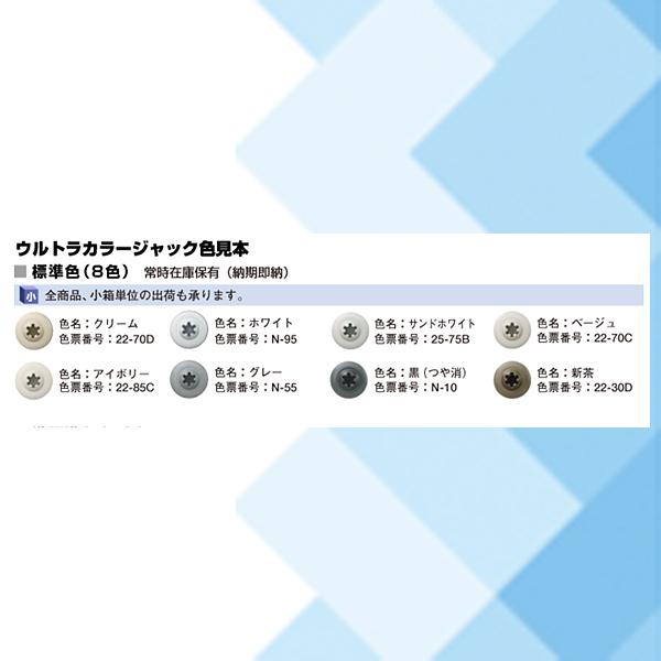 ウルトラカラージャック 標準色 サイズ5x35 300本入 Ucj535 Ucj535 吉川商工 通販 Yahoo ショッピング