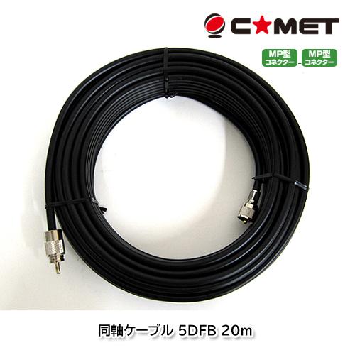 コメット 5DFB-MM20m 同軸ケーブル 5DFB 20m M型コネクター付 : n-5dfbmm20m : ハムセンアライ Yahoo ...