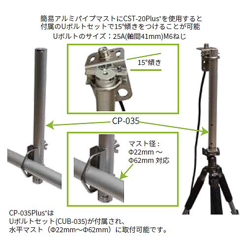 コメット CP-035Plus+ 三脚カメラねじ対応 簡易アルミマスト (全長350mm)｜y861000a｜02