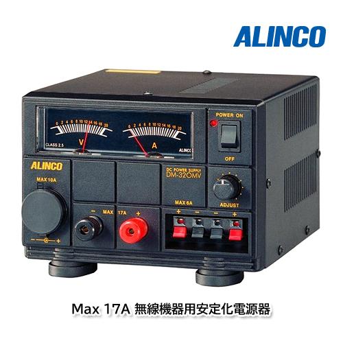 まやっち【値下げ】ALINCO DM-320MV DC電源供給装置 ALINCO DM-320MV Max 17A 無線機器用安定化電源器
