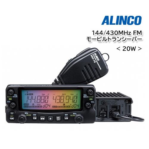 ALINCO　DR735D　20w　美品 ALINCO DR-735D（20W）144/430MHz FM モービルトランシーバー