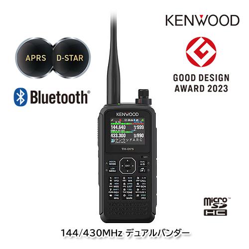 KENWOOD TH-D72 144/430MHz FMデュアルバンダー sddefault.jpg