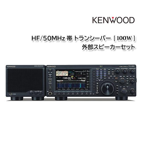 トランシーバー TS-890S TS-890S 100W KENWOOD（ケンウッド） HF/50MHz帯 オールモード