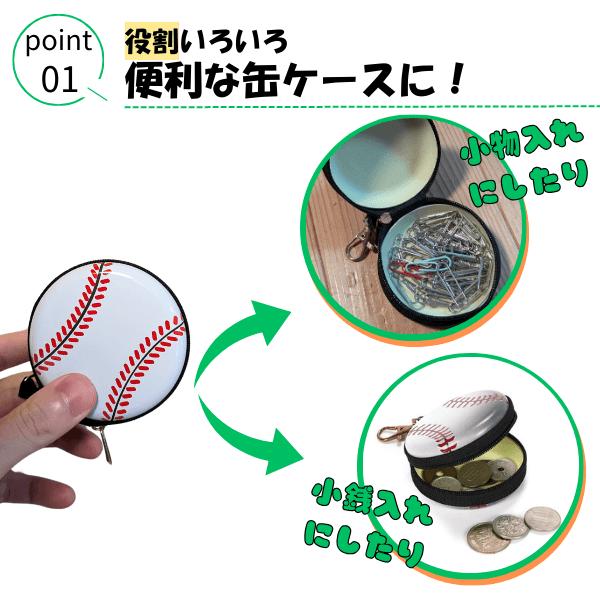 野球 グッズ 雑貨 プレゼント イベント 卒業 部活 ギフト 記念品 学校