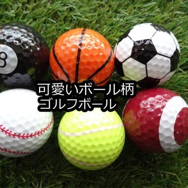 野球グッズ 野球通販 プレゼント ワケアリ商品 ゴルフボール 野球グッズ 野球通販 プレゼント ワケアリ商品 ゴルフボール