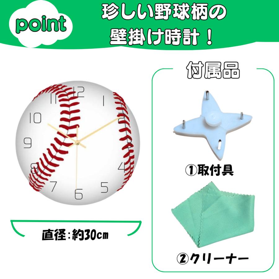 ボール付き】ベースボールクロック 目覚まし時計 甲子園 高校野球