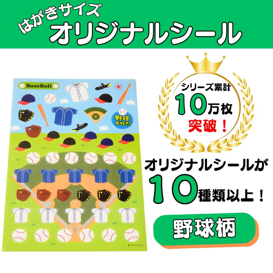 野球 グッズ 雑貨 プレゼント イベント 卒業 部活 ギフト 記念品 学校 