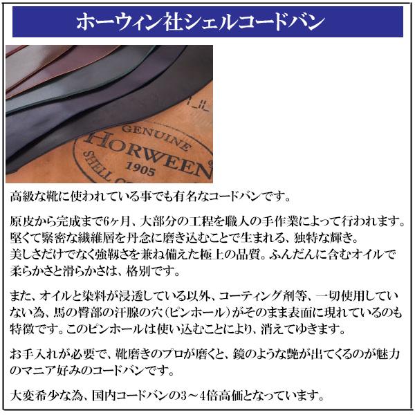 シェルコードバン　3つ折り財布 コードバン  内側まで ホーウィン社シェルコードバンの画像