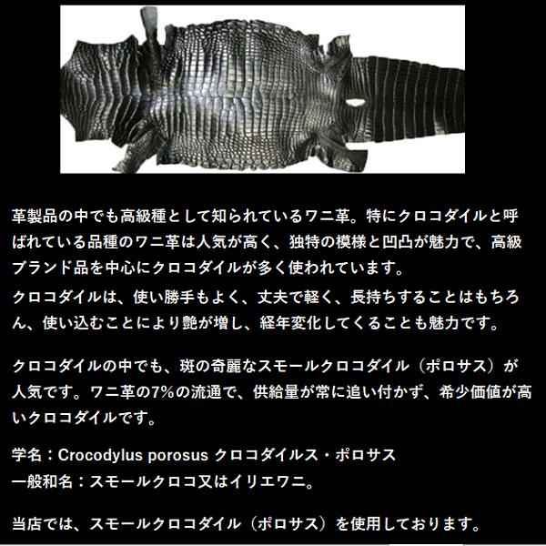 クロコダイル 二つ折り財布 内側 ホーウィン社シェルコードバン