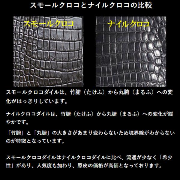 クロコダイル 二つ折り財布 内側 ホーウィン社シェルコードバン