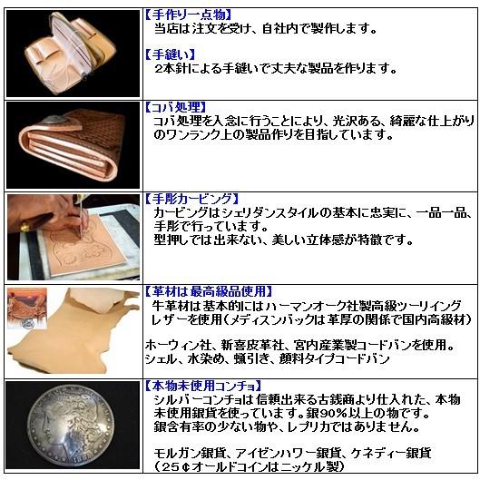 コードバン 長財布 内側まで ホーウィン社シェルコードバン　小銭入れ無しの画像