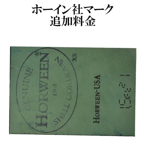 ラウンドファスナー小銭入れ　ホーイン社マーク追加料金