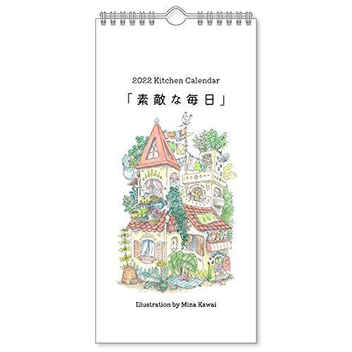 22年 キッチンカレンダー かわいみな 素敵な毎日 壁掛け 作家 アート かわいい イラスト スケジュール 日用品 S 2604 From Lake Shop 通販 Yahoo ショッピング