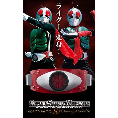 新しいブランド CSM 変身ベルト・タイフーン 仮面ライダー RIDER 50