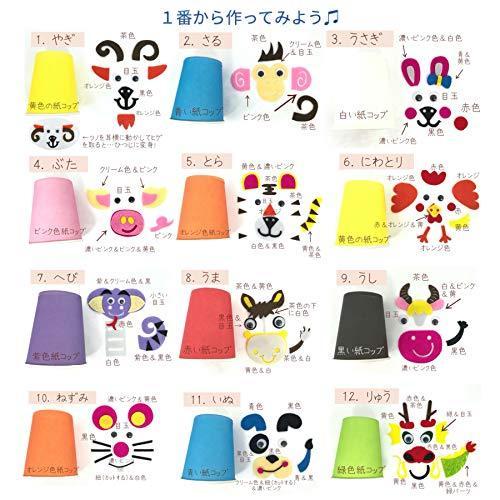 Due Gattini ドゥエガッティーニ 紙コップ 工作 キット 12種類の動物を作ろう 幼児 手作り フェルト Diy クラフト 想像力 巧緻 S 2701 From Lake Shop 通販 Yahoo ショッピング