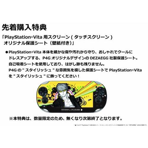 最適な価格 ペルソナ4 ザ ゴールデン Psvita 時間指定不可 Turningheadskennel Com