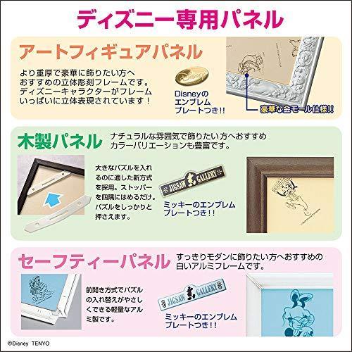 1000ピース ジグソーパズル ディズニー ナイト アット ザ ムービー 51x73 5cm