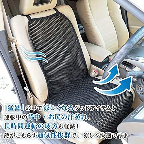 カーシートカバー 黒 日本製 メッシュ 涼しい 蒸れない 汗対策 洗える 黒メッシュ 1枚入り S 2513 From Lake Shop 通販 Yahoo ショッピング