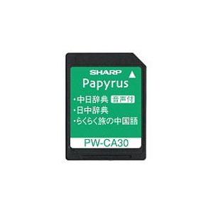 シャープ 中国語音声対応コンテンツカード PW-CA30 プリペイドカード（コード販売）